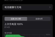 苹果电量如何？解析苹果电量表现及使用技巧（苹果设备电池续航能力分析，全方位掌握电量管理方法）