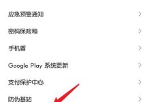华为手机备份完善，让数据永不丢失（华为手机备份教程及使用技巧）