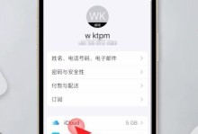 如何导出iCloud备份通讯录（简单步骤帮助您轻松备份和导出iCloud通讯录）