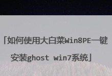 安国修改缩水U盘使用教程（详解安国修改缩水U盘的具体步骤，让您轻松利用闲置空间）