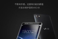 VivoX9i黑色版（时尚黑色外观，出色性能，VivoX9i黑色版成为众多时尚达人的首选）