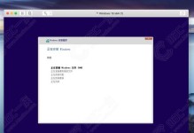 Win10原版镜像安装教程详解（一步步教你如何安装Win10原版镜像，让电脑焕发新生）