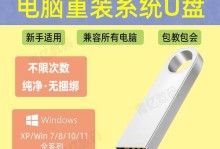 苹果电脑如何使用U盘安装Windows10系统（一步步教你在苹果电脑上安装Windows10系统）