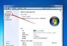 从电脑系统升级为Win7的简易教程（了解Win7系统安装步骤与注意事项，轻松完成升级）