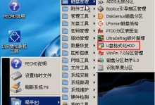 深度装机U盆教程（从零开始，学会深度装机，体验极致性能）