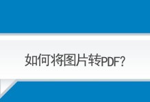 手机快速转换图片为JPG格式的方法（简便操作一键将图片转为JPG，让手机照片更加兼容）