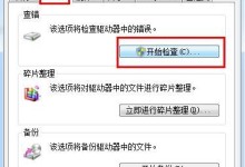 Win7系统安装教程（Win7系统安装步骤详解及U盘制作工具推荐）