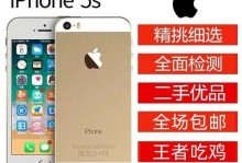 苹果5s使用体验详解（从性能到功能，全方位解析iPhone5s的使用感受）