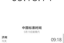 美图手机（拍摄时间的美妙瞬间，体验美图手机的卓越品质）