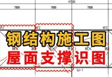 三种方法教你看懂建筑施工图纸（通过学习、实践和咨询，轻松掌握建筑施工图纸阅读技巧）
