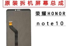 华为Note8显示屏质量评估（细致观察华为Note8显示屏的表现）