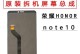 华为Note8显示屏质量评估（细致观察华为Note8显示屏的表现）